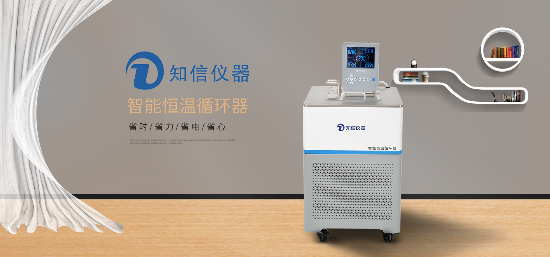 上海知信实验仪器技术有限公司